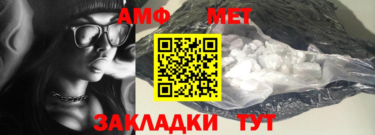 Amphetamine Розовый Тобольск