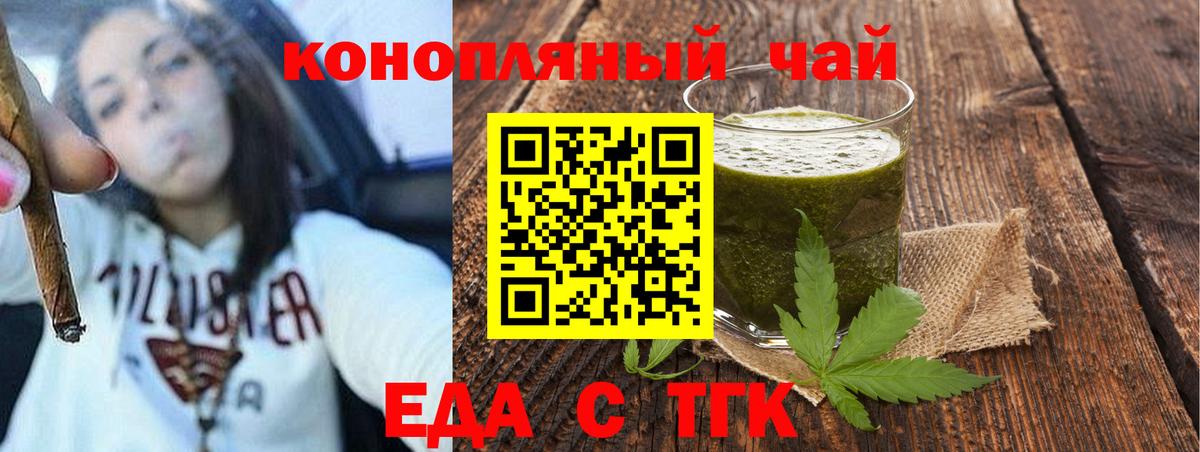 Тобольск  Cannafood марихуана  Вход с VPN 