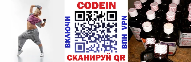 Кодеиновый сироп Lean Purple Drank  Тобольск 