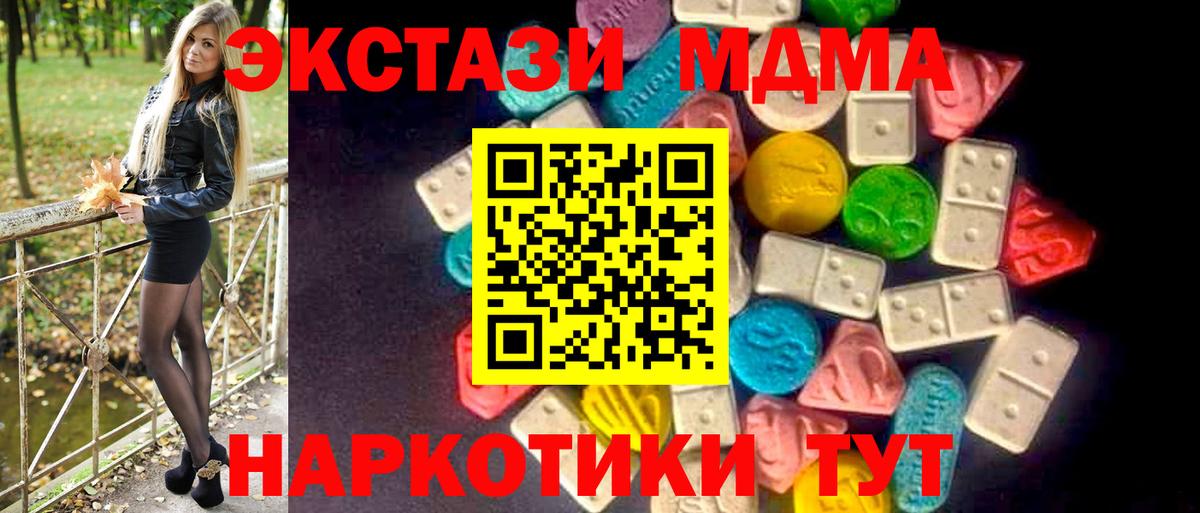Ecstasy  Вход с VPN  ЭКСТАЗИ бентли  Тобольск  Ecstasy mix 