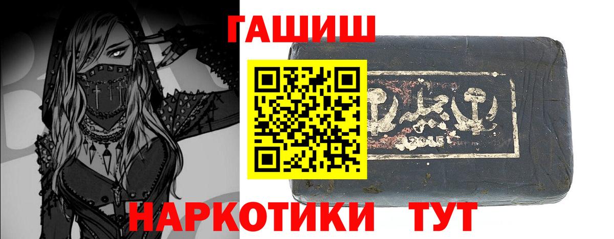 ГАШИШ  Гашиш хэш  Гашиш индика сатива  Вход с VPN  Тобольск 
