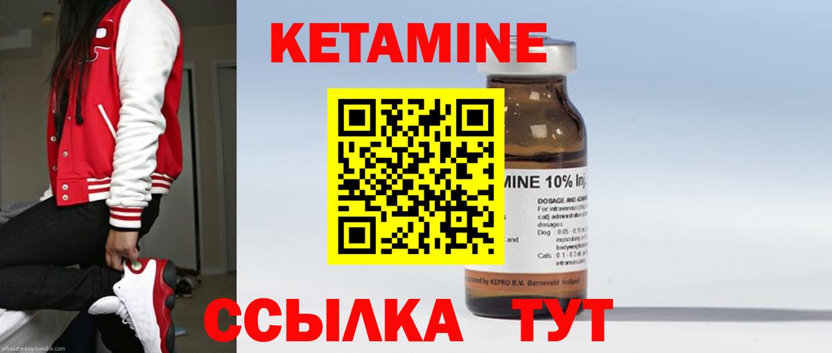 КЕТАМИН ketamine  КЕТАМИН ketamine  Тобольск  Вход с VPN 