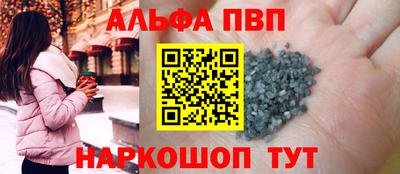 ALPHA-PVP Среднеуральск