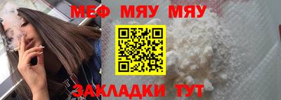 мяу мяу мука Ставрополь