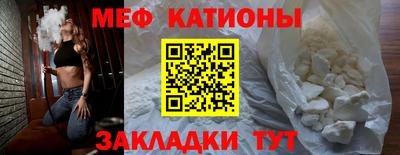 мяу мяу мука Ставрополь