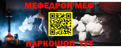 мяу мяу мука Ставрополь