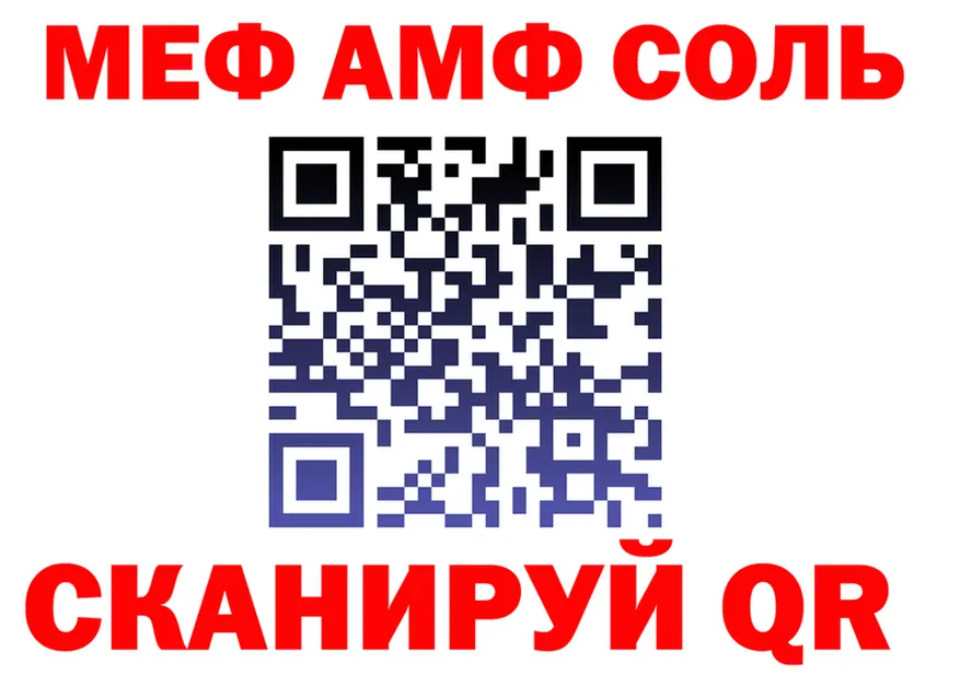 АМФ 97% ССЫЛКА это MEGA Тобольск