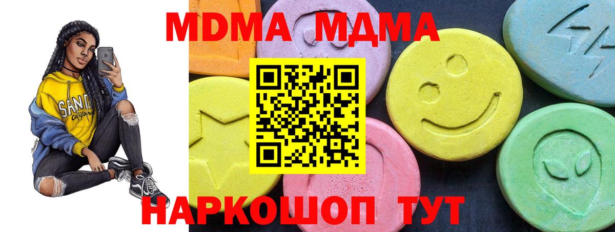 Тобольск  A PVP СОЛЬ   Марихуана  Вход с VPN  МЕТАМФЕТАМИН  Гашиш  Мефедрон кристаллы  ЭКСТАЗИ 
