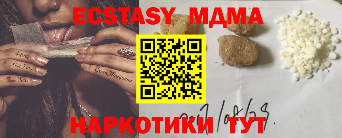 Тобольск  MDMA молли  МДМА  МДМА VHQ  Вход с VPN 