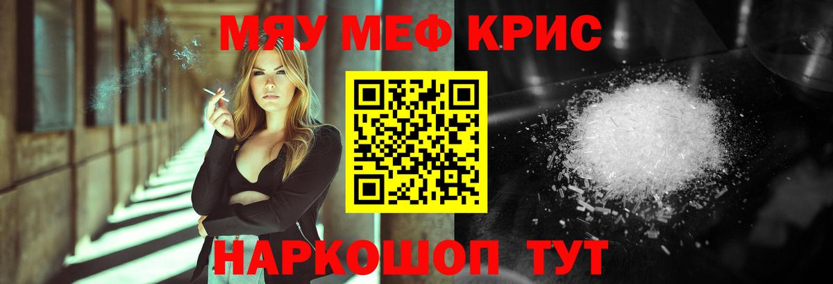 Тобольск  купить  сайты  МЯУ-МЯУ mephedrone  Вход с VPN  МЕФ VHQ  Меф 