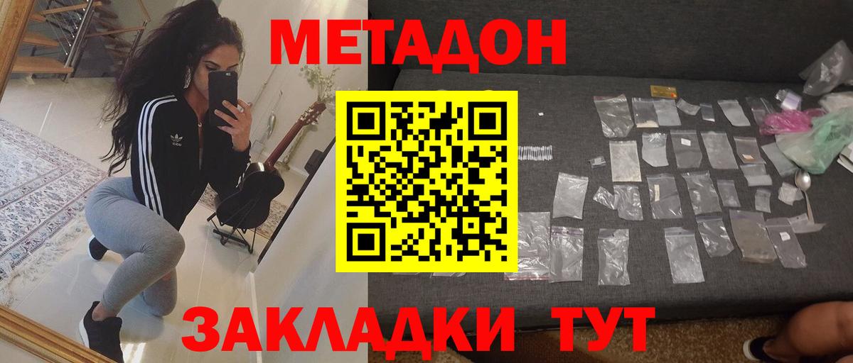 Метадон VHQ  МЕТАДОН белоснежный  Тобольск  Вход с VPN 