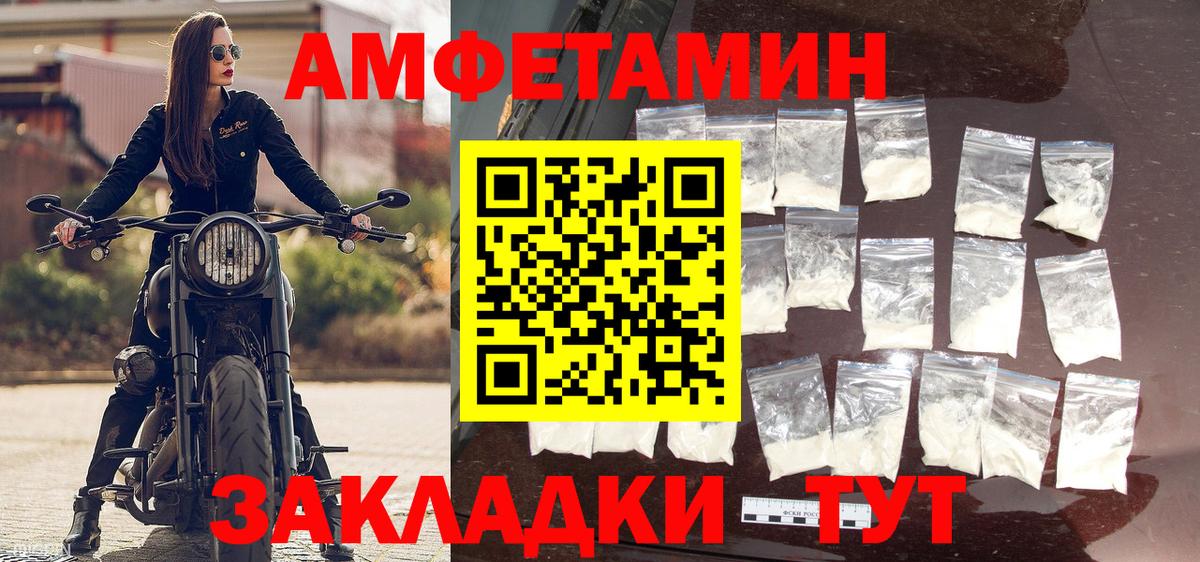 Метамфетамин кристалл Тобольск