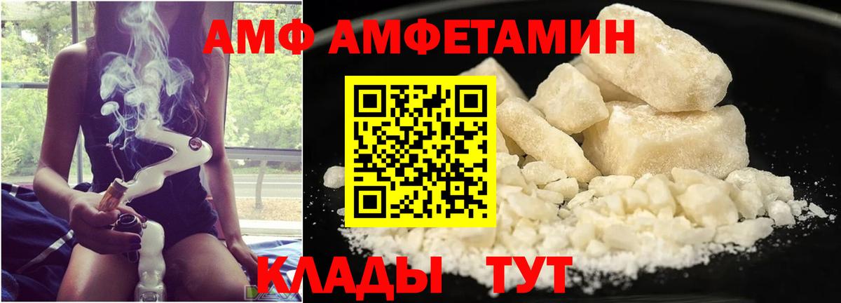 МЕТАМФЕТАМИН Декстрометамфетамин 99.9%  Вход с VPN  Тобольск 