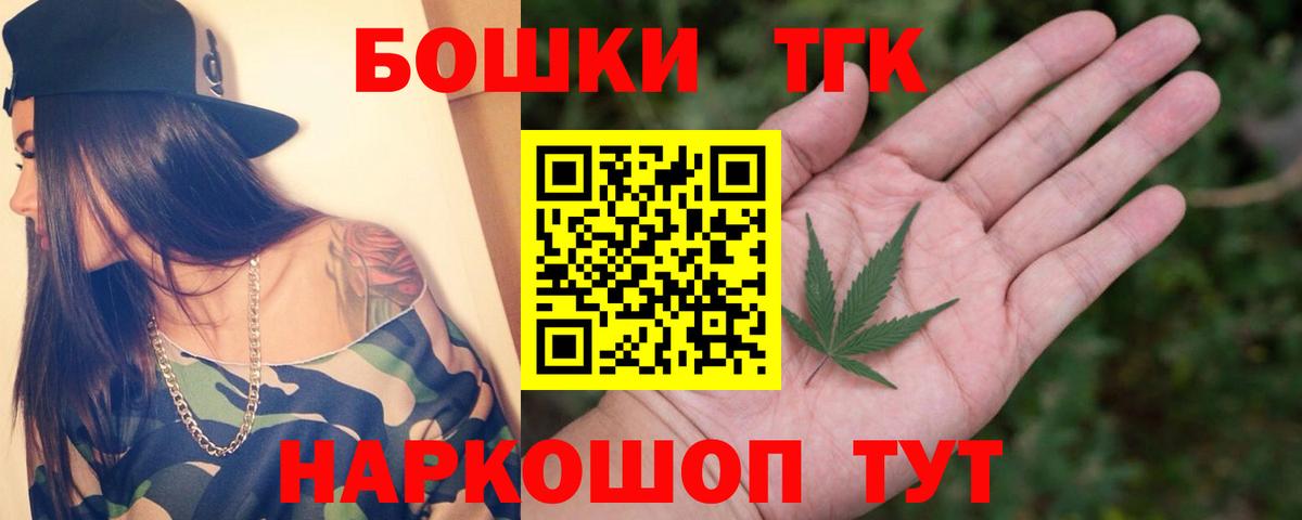 МАРИХУАНА THC 21%  Вход с VPN  Тобольск  Канабис THC 21%  Бошки марихуана тримм 